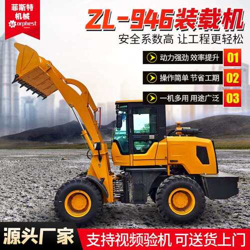 小型装载机工程建筑四驱柴油小铲车工地推土微型液压装载机