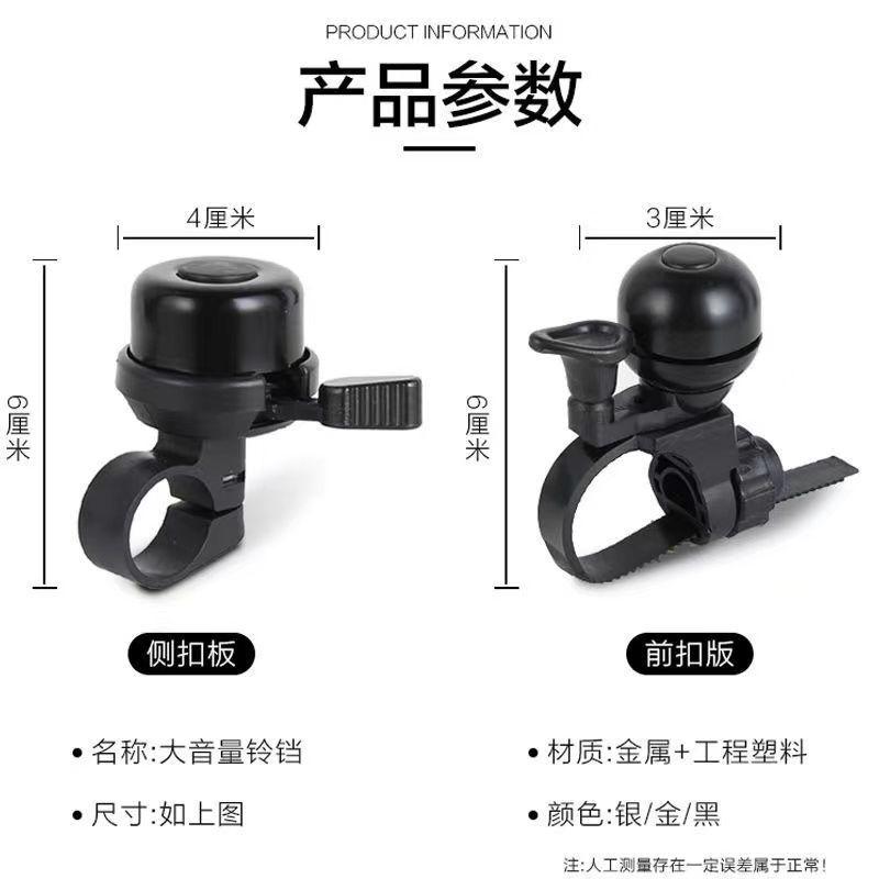 万能型自行车铃铛超响山地车铃通用电动滑板单车喇叭平衡车电瓶车