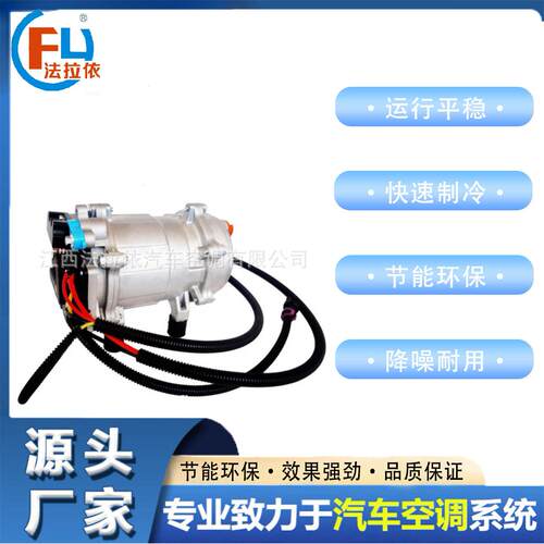 18款驻车12v24v48v60v72v96v一体汽车空调电动涡旋压缩机