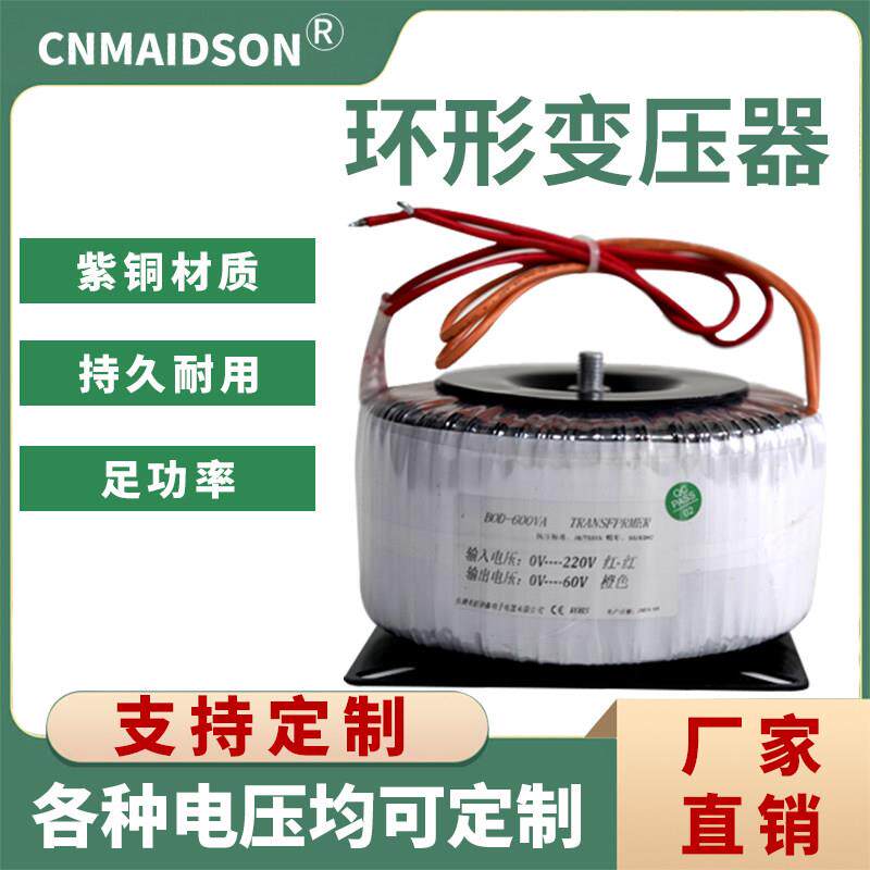 全铜线 线步进马达环形隔离电源变压器220V转24V36V48V60V65V70V1