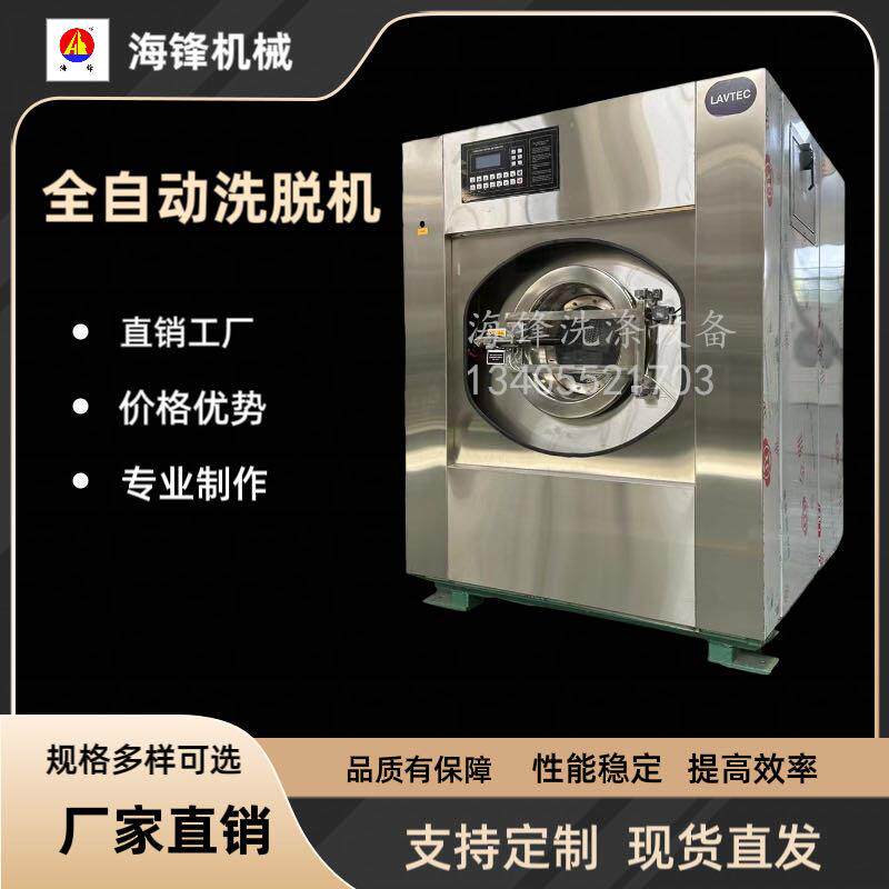 全自动大型工业洗脱机100KG商用洗脱机全自动洗衣机