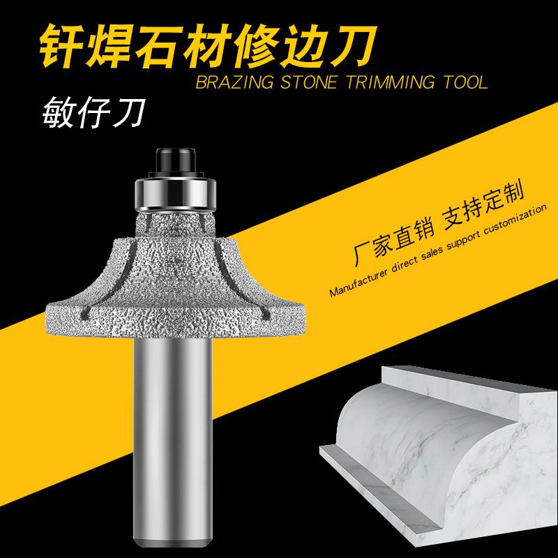 钎焊敏仔刀石材大理石修边倒角刀头R倒角刀雕刻机锣刀