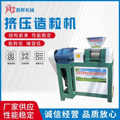 有机肥对辊挤压造粒机氯化铵干法制粒机复混肥颗粒成套生产设备