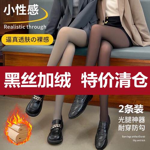 2024黑丝光腿神器女秋冬款保暖显瘦连裤袜假肉透空姐灰一体透肤裤