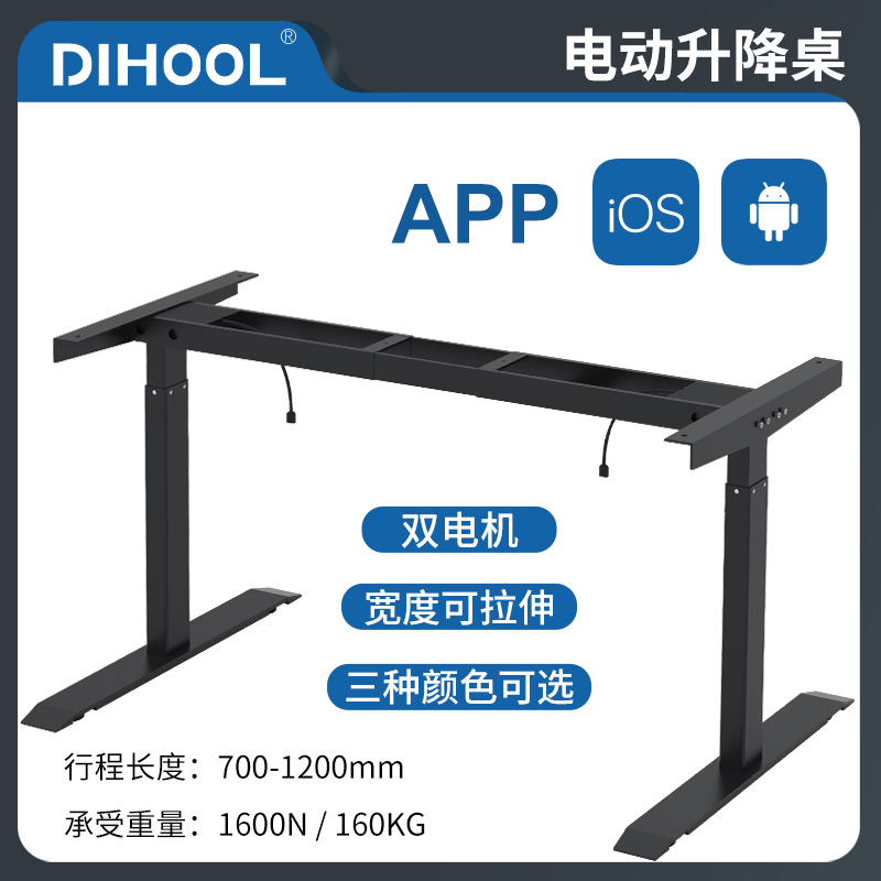 可调节站立式电动升降桌电脑办公桌 支架腿控制器升降柱 碳钢材质