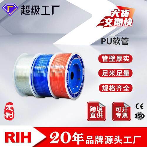 瑞亨PU气管 压汽管软管  空压机聚氨酯气动气泵气源管定制