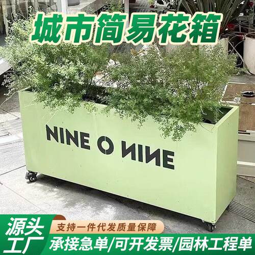 不锈钢花箱样品屋展示中心花坛庭院种植花槽商业街大号带轮可移动