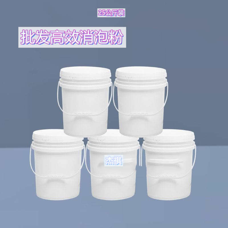 造纸 水处理 水泥 腻子粉冼涤剂涂料消泡剂 油漆涂料消泡粉消泡快