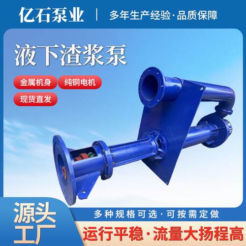 NL立式泥浆泵厂家鱼塘河道污泥清淤泵长轴矿用液下抽砂泵工厂