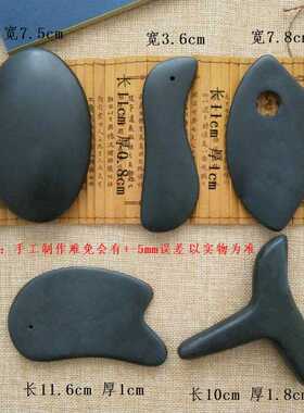 新款直销泗滨砭石按摩器刮痧板 大号能量石美容院SAP热敷能量石