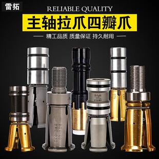 CNC主轴拉爪BT30内牙BT40外牙BT50拉爪四瓣爪HSK井赫数格精勤ISO