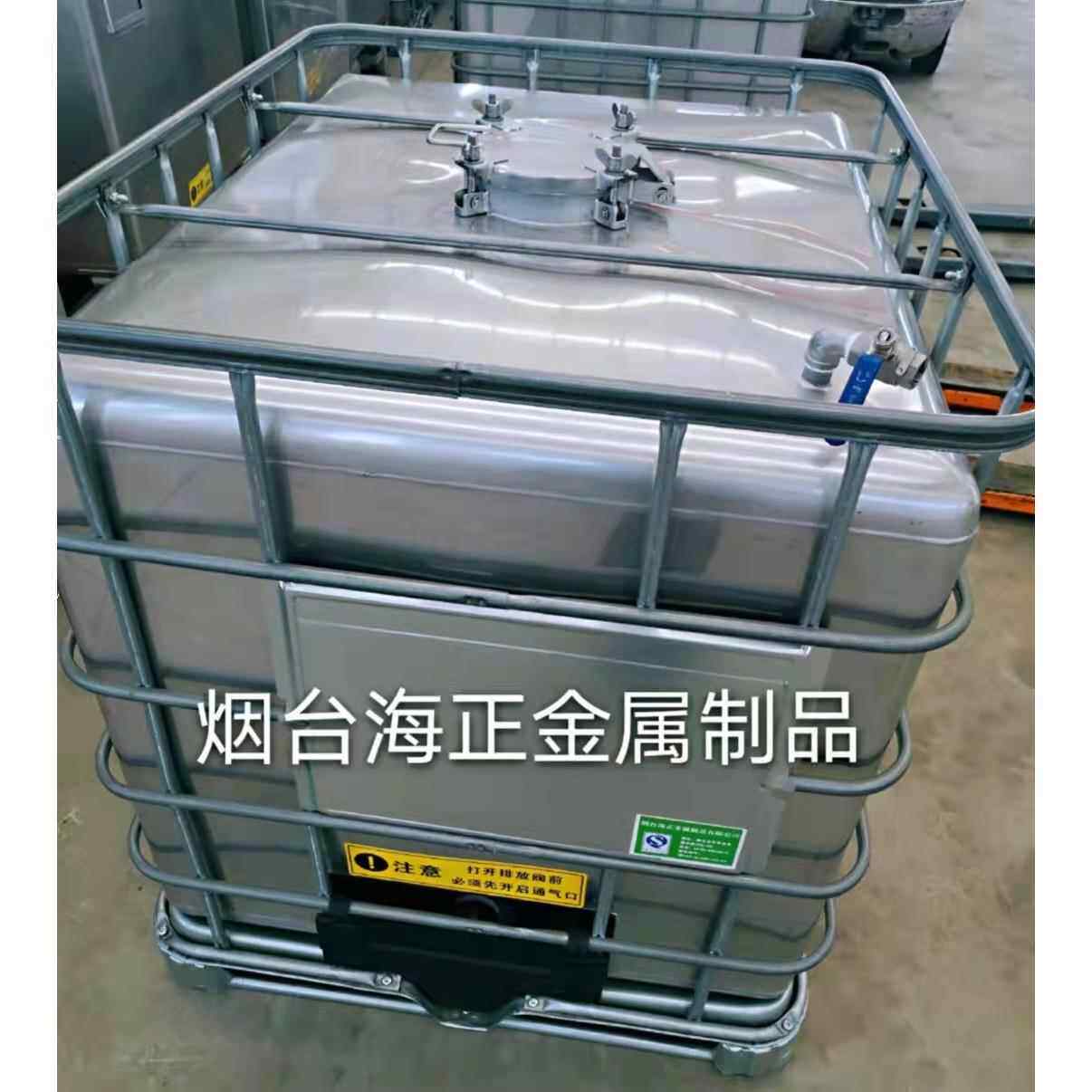 不锈钢ibc吨桶防静电加厚耐腐闭口桶油桶稀料桶 316不锈钢吨桶