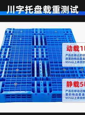 1210VLN网格双塑料面塑托盘重型叉车托盘胶卡板双网格托面盘