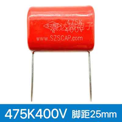 全新SZS 475k400V 4.7uf逆变焊机CBB薄膜电容 400V 475K 脚距25mm