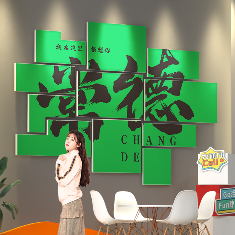 常德网红拍照区布置打卡城市高级感背景墙定制餐饮火锅店墙面装饰