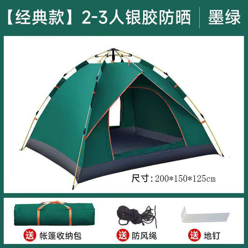 防雨可折叠野营双人情侣露营帐篷户外便携全自动单人帐篷加厚户外