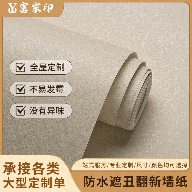 非自粘G系列纯色 非自粘纯纸墙纸 无异味可擦洗 多种花色可选供应