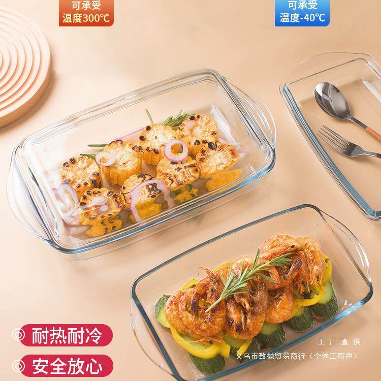 进口无铅硼钢化耐热玻璃带盖烤盘微波炉用长方形双耳芝士焗饭碗盘