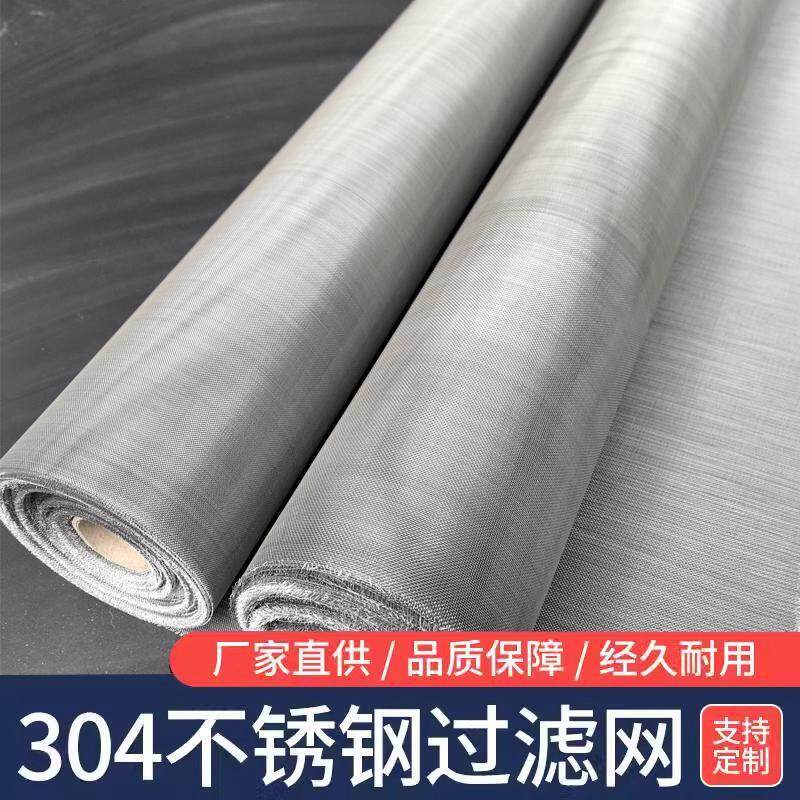 不锈钢筛网过滤网小孔钢丝网防蚊防鼠养殖网围栏方格形编织网定制