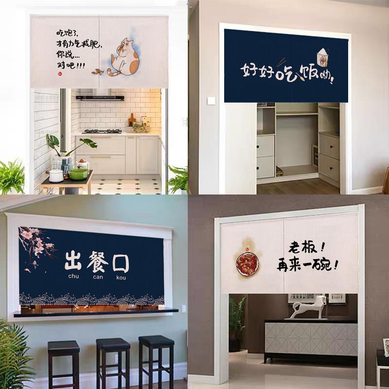 定制厨房门帘出餐口半帘柜子门头布帘隔断窗日式短门帘遮挡挂帘子