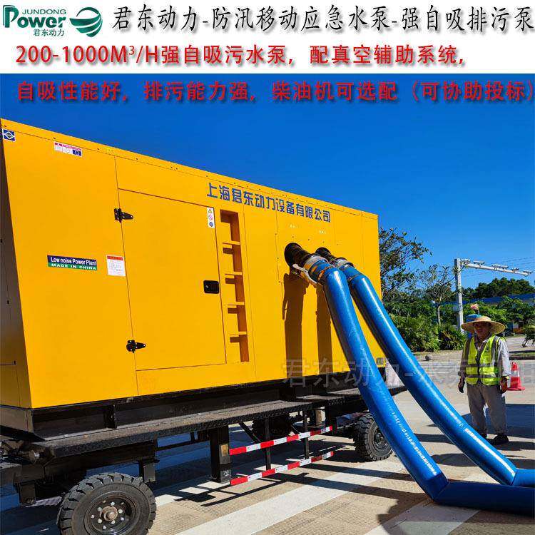 1500立方大流量强自吸污水泵四轮拖车移动式柴油机水泵市政排污泵