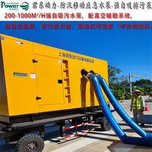 1500立方大流量强自吸污水泵四轮拖车移动式柴油机水泵市政排污泵