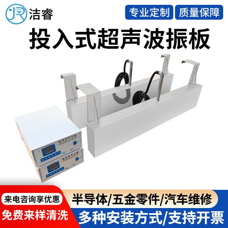 投入式超声波振板振盒换能器侧挂大功率工业超声波清洗振板振荡器