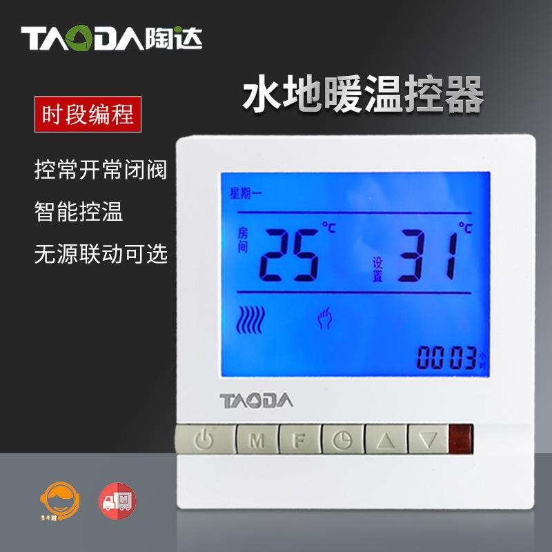 modbusRTU网络水采暖恒温器485联网集控地暖温控器面板
