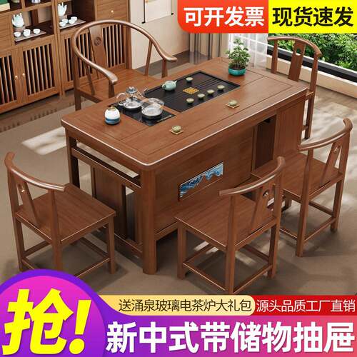 新中式实木茶桌椅组合一桌五椅2026新款高端客厅家用阳台茶台一体