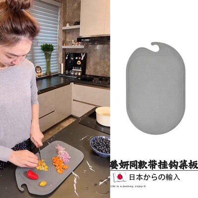 姜妍同款切菜板家用辅食水果砧板抗菌食品级塑料防滑TPU切菜板厨