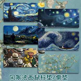 风景油画鼠标垫超大号小号梵高桌垫办公游戏电脑键盘垫桌垫定制