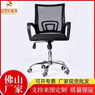 欧罗轩办公椅网布家用电脑椅职员工旋转升降座椅靠背弓形椅子