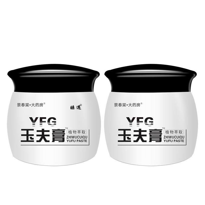 玉夫膏玉肤膏巴克愈肤膏爽创面非巴纳克抑菌草本乳膏101562
