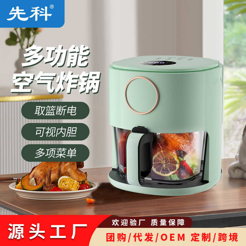 先科空气电炸锅家用多功能智能无油无烟电炸锅大容量炸锅跨境批发