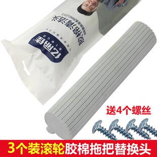 亿丽佳拖把头吸水胶棉滚轮式拖布头海绵替换装胶棉通用27 33 38CM