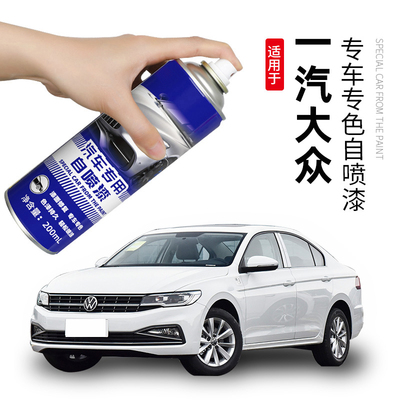 一汽大众专用汽车自喷漆速腾迈腾宝来极地白划痕修复探歌补漆笔CC