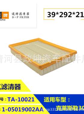 053004383 30850831 53004383 8953004383 北京213佳乐空气滤清器