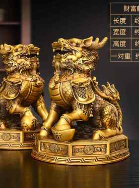 高档铜麒麟摆件一对家居客厅办公麟大号摆礼品黄铜火室件麒财福禄