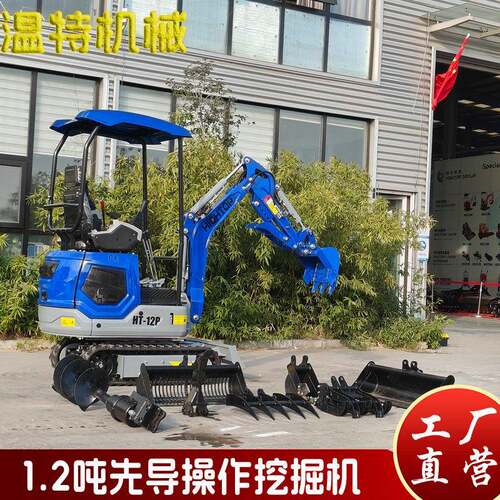 工厂供应微型挖掘机HT12P液压先导农用挖掘机1.2吨小挖机