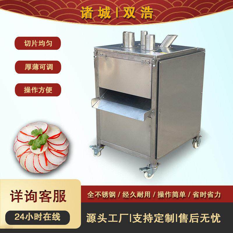 橙子切片机柠檬苹果投入式切片设备多功能果蔬不锈钢切片机