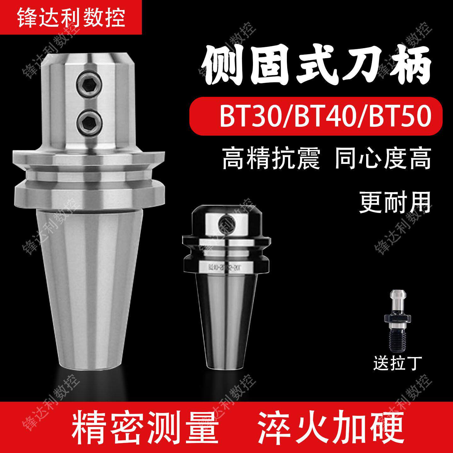 侧固式U钻刀柄快速钻暴力钻刀柄SLN加工中心BT40内冷出水BT50刀头