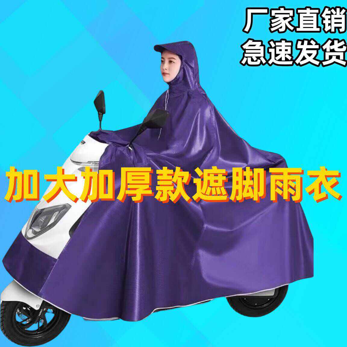 雨衣电动摩托车单双人加大加厚男女长款全身新款防暴雨雨衣电瓶车