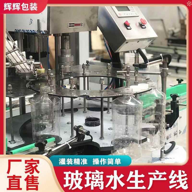 全自动油烟净灌装机 厨房油污净灌装设备生产线 清洗剂灌装机