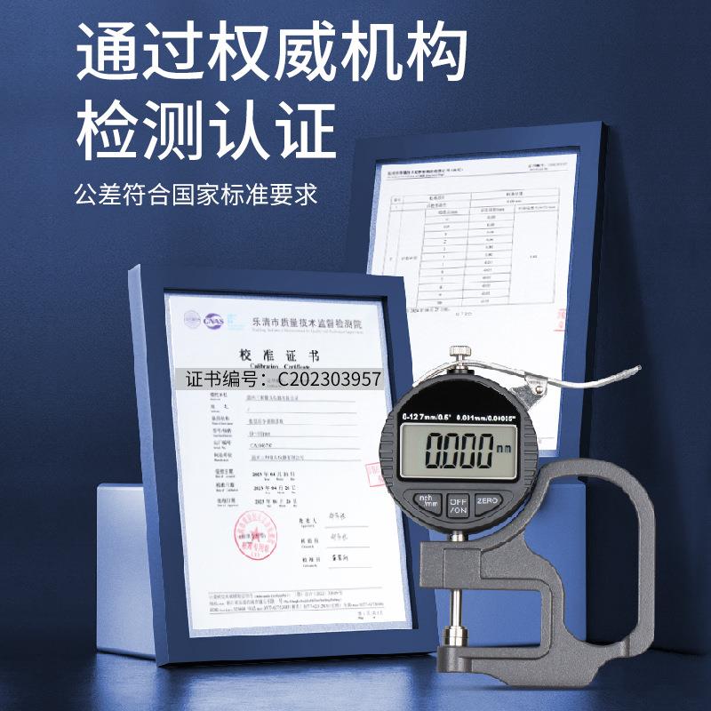 禾木度数显测厚规高精千分厚量度尺测皮革张薄膜布料纸厚度数显测