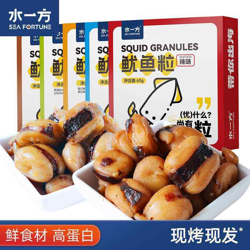 现烤鱿鱼粒大连特产原味鱿鱼开袋即食香辣鱿鱼足片海鲜零食