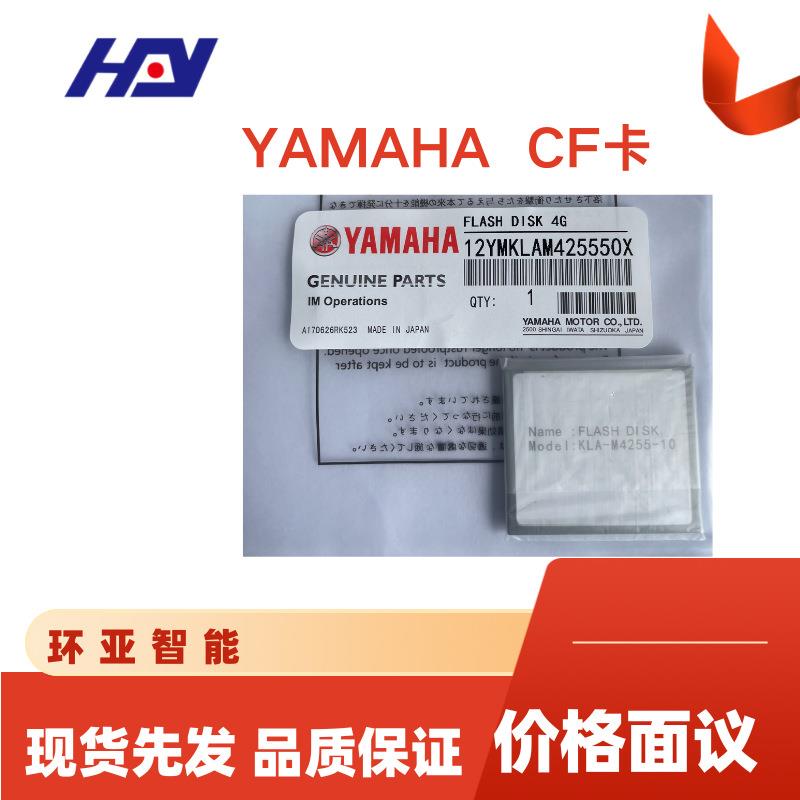 现货直发雅玛哈贴片机YAMAHA设备专用配件副操作盘源头工厂直发