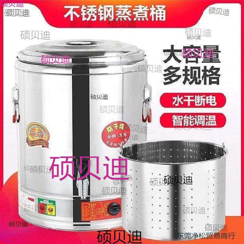 烧水壶温控热水壶汤装多功能开水桶恒温大功率烧水器烧水桶工业用
