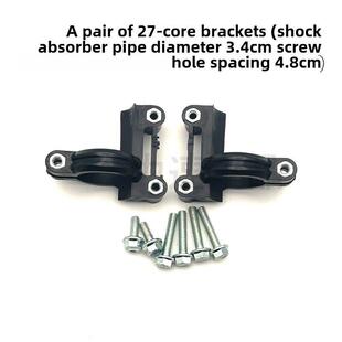 电摩电动车摩托车通用改装前挡泥板支架固定器前避震前减震卡扣环