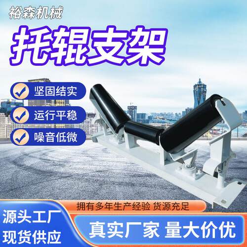 厂家供应DT2型托辊支架 矿用平行托辊 槽型托辊DT75型皮带机托辊