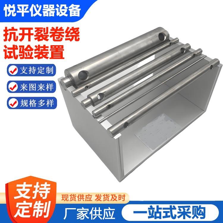 抗开裂卷绕试验装置电线电缆开裂卷绕试验机绝缘热冲击试验仪